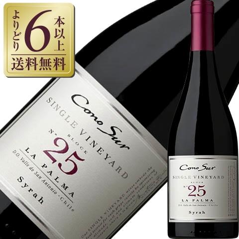 赤ワイン チリ コノスル シラー シングルヴィンヤード No.25 2020 750ml