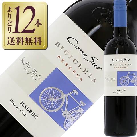 赤ワイン チリ コノスル ビシクレタ レゼルバ マルベック 2023 750ml