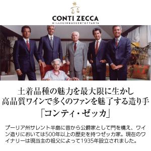 白ワイン イタリア コンティ ゼッカ ドンナ ...の詳細画像1