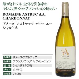 白ワイン フランス ドメーヌ アストラック デ...の詳細画像1