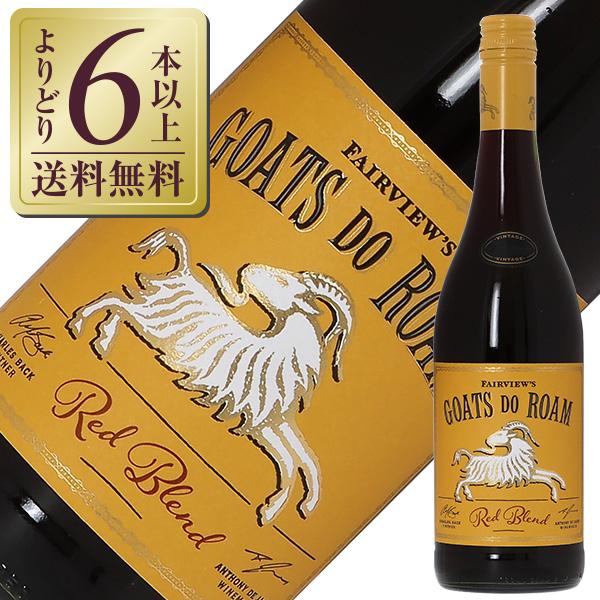 赤ワイン 南アフリカ フェアヴュー ゴーツ ドゥ ローム レッド 2023 750ml
