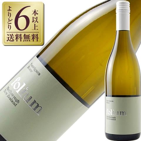 白ワイン ニュージーランド フォリウム ヴィンヤード ソーヴィニヨン ブラン 2023 750ml