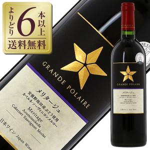 赤ワイン 国産 シングル ヴィンヤード シリーズ グランポレール 安曇野池田 メリタージュ 2018 750ml 日本ワイン