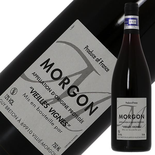 赤ワイン フランス ブルゴーニュ ギイ ブルトン モルゴン ヴィエイユ ヴィーニュ 2021 750...