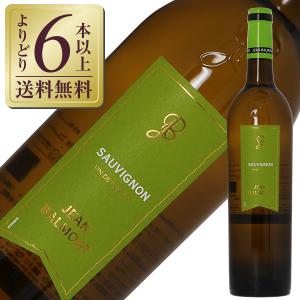 白ワイン フランス ジャンバルモン ソーヴィニヨン ブラン 2024 750ml