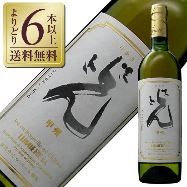 白ワイン 国産 シャトー ルミエール 光 甲州 2021 750ml 日本ワイン