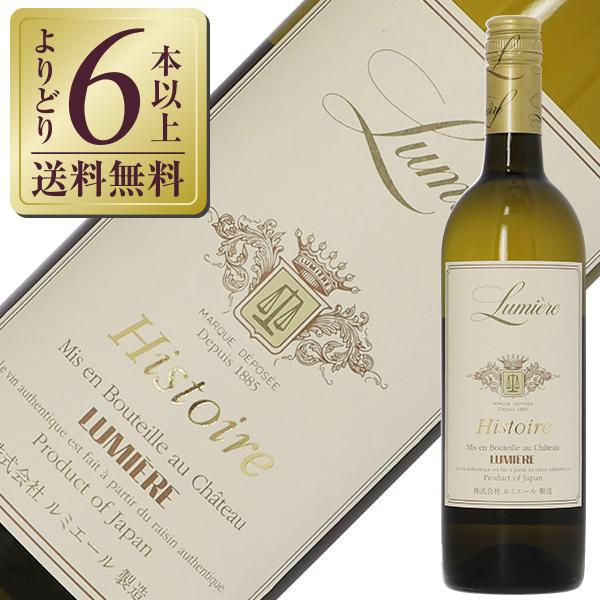 白ワイン 国産 シャトー ルミエール イストワール ブラン（白） 2022 750ml 日本ワイン
