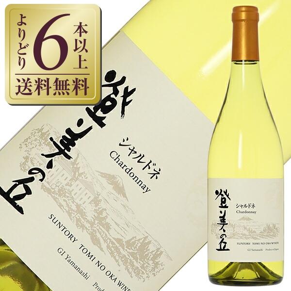 白ワイン 国産 サントリー登美の丘ワイナリー 登美の丘 シャルドネ 2020 750ml 日本ワイン