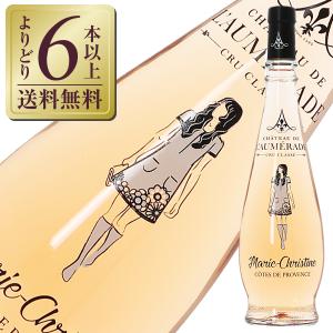 ロゼワイン フランス シャトー ド ロムラード キュヴェ