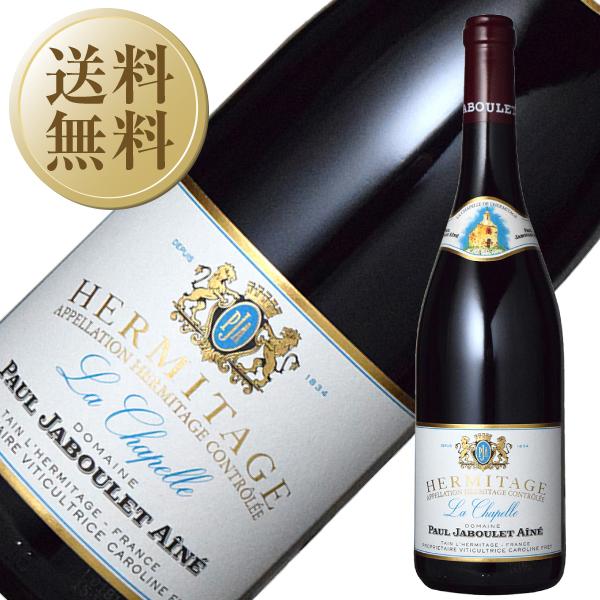 赤ワイン フランス ドメーヌ ポール ジャブレ エネ エルミタージュ ラ シャペル 2021 750...