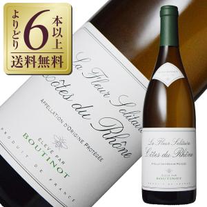 白ワイン フランス ブティノ コート デュ ローヌ ラ フルール ソリテール 2023 750ml