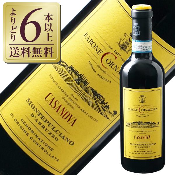 赤ワイン イタリア ハーフ バローネ コルナッキア モンテプルチャーノ ダブルッツォ 2018 37...