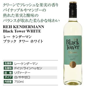 白ワイン ドイツ レー ケンダーマン ブラック...の詳細画像3