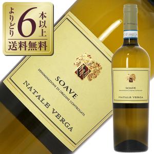 白ワイン イタリア ナターレヴェルガ ソアーヴェ 2021 750ml