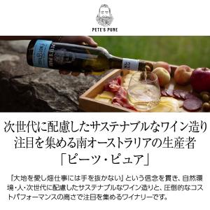 赤ワイン オーストラリア ピーツ ピュア ピノ...の詳細画像1