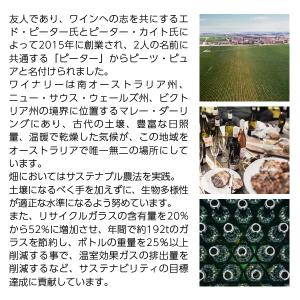 赤ワイン オーストラリア ピーツ ピュア ピノ...の詳細画像2