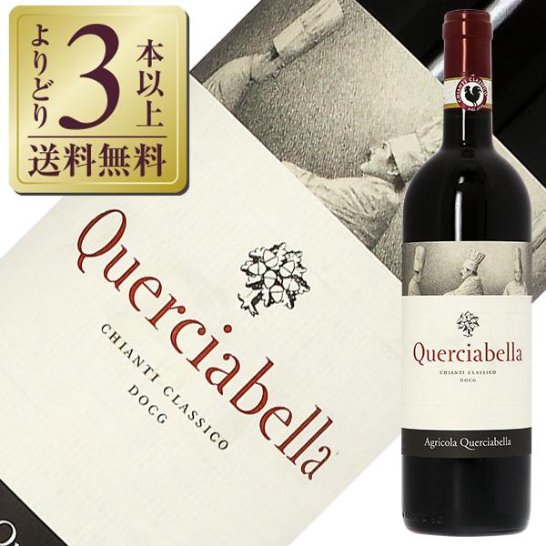 赤ワイン イタリア クエルチャベッラ キャンティ（キアンティ） クラッシコ 2021 750ml