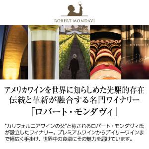 白ワイン アメリカ ロバートモンダヴィ ウッド...の詳細画像1