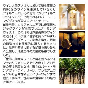 白ワイン アメリカ ロバートモンダヴィ ウッド...の詳細画像2