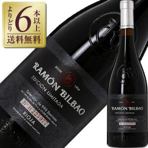 赤ワイン スペイン ラモン ビルバオ リミテッド エディション 2020 750ml｜felicity-y