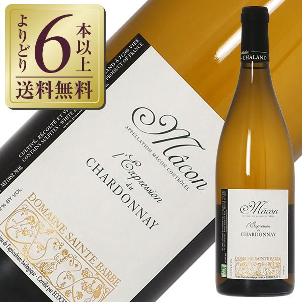 白ワイン フランス ブルゴーニュ ドメーヌ サント バルブ マコン レクスプレッション デュ シャル...