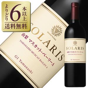 赤ワイン 国産 マンズワイン ソラリス 山梨 マスカット ベーリーA 2021 750ml 日本ワイン｜felicity-y