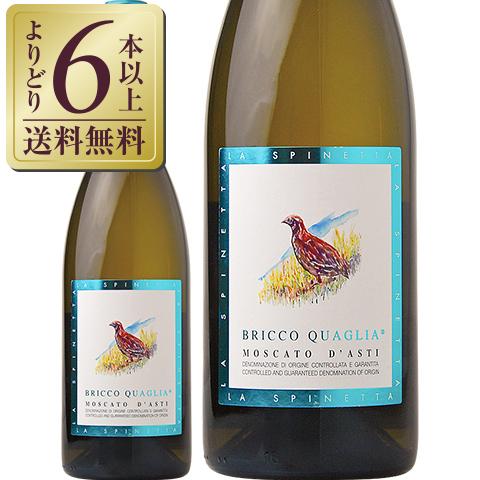 スパークリングワイン イタリア ラ スピネッタ ブリッコ クワリア モスカート ダスティ 2023 ...