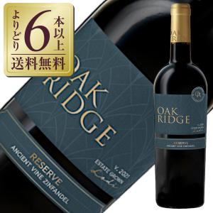 赤ワイン アメリカ オーク リッジ ワイナリー オーク リッジ エインシェント ヴァイン ジンファンデル 2019 750ml
