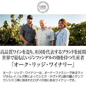 赤ワイン アメリカ オーク リッジ ワイナリー...の詳細画像1