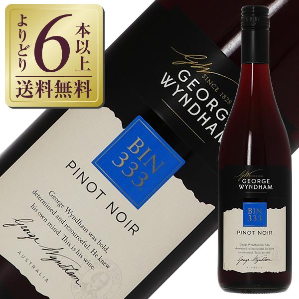 赤ワイン オーストラリア ウィンダム エステート BIN333 ピノノワール 2022 750ml