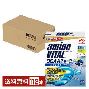 ポイント5倍 味の素 アミノバイタル BCAAチャージ ウォーター グレープフルーツ味 7g×28本入 4箱（112本） 送料無料