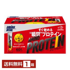 アミノバイタル アミノプロテイン レモン味 60本入箱 36JAM83030