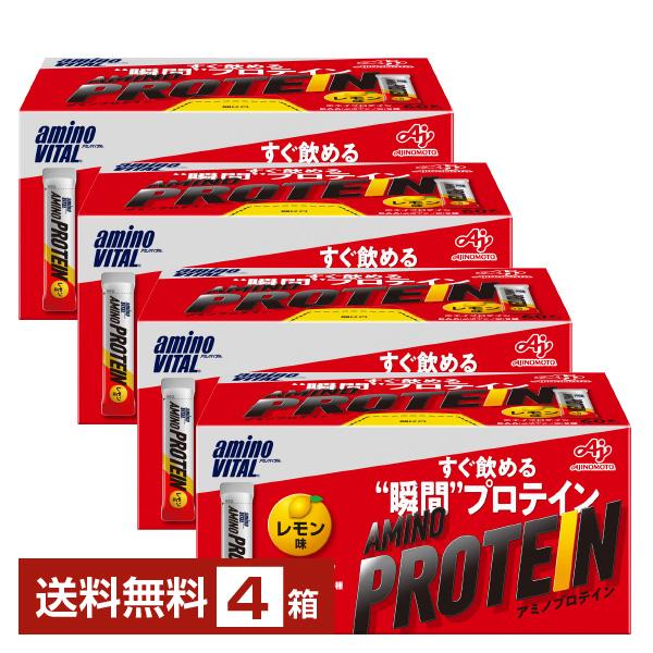 味の素 アミノバイタル アミノプロテイン レモン味 4.5g×60本入 4箱（240本） 送料無料