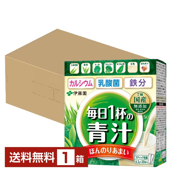 伊藤園 粉末 毎日1杯の青汁 まろやか豆乳ミックス 126g（6.3g×20包） 1箱 送料無料