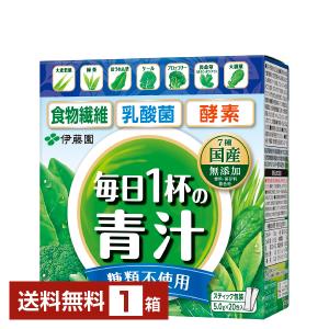 伊藤園 粉末 毎日1杯の青汁 糖類不使用 100...の商品画像