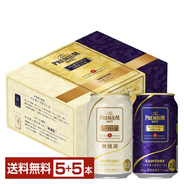 ビール サントリー ザ プレミアム モルツ マスターズドリーム 無濾過 2種セット 350ml 缶 ...