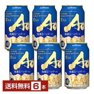 碧 Ao 海薫るハイボール 350ml 6本の買取情報