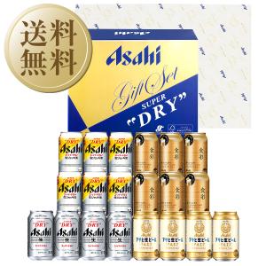 送料無料 ビール ギフト アサヒビール 4種セット AJP-5 しっかり包装+短冊のし お中元 父の日ギフト お歳暮 他商品と同梱不可｜felicity-y