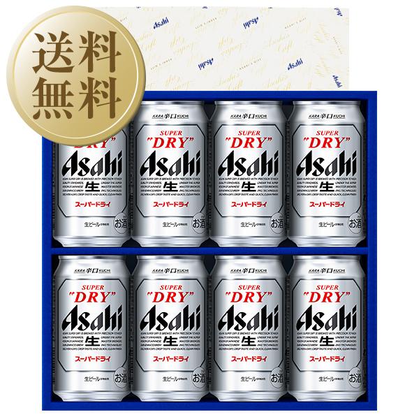送料無料 ビール ギフト アサヒ スーパードライ 缶ビールセット AS-2N しっかり包装+短冊のし...