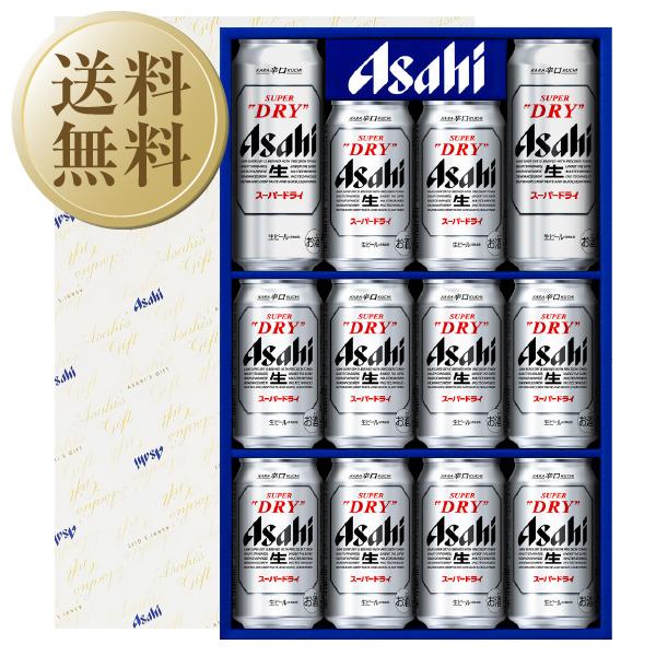 送料無料 ビール ギフト  アサヒ スーパードライ 缶ビールセット AS-3N しっかり包装+短冊の...