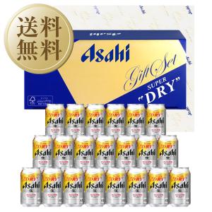 包装無料】アサヒ スーパードライ 缶ビールセット AS-5N アサヒビール
