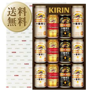 一番搾り プレミアム 送料無料 ビール ギフト キリン 一番搾り3 一番搾り プレミアム 送料無料 ビール ギフト キリン 一番搾り3