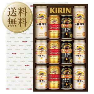 送料無料 ビール ギフト キリン 一番搾り3種飲みくらべセット K-IPF3 お中元 父の日ギフト お歳暮 他商品と同梱不可