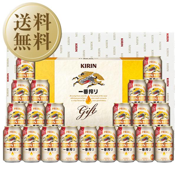 送料無料 ビール ギフト キリン 一番搾り生ビールセット K-IS5 お中元 父の日ギフト お歳暮 ...