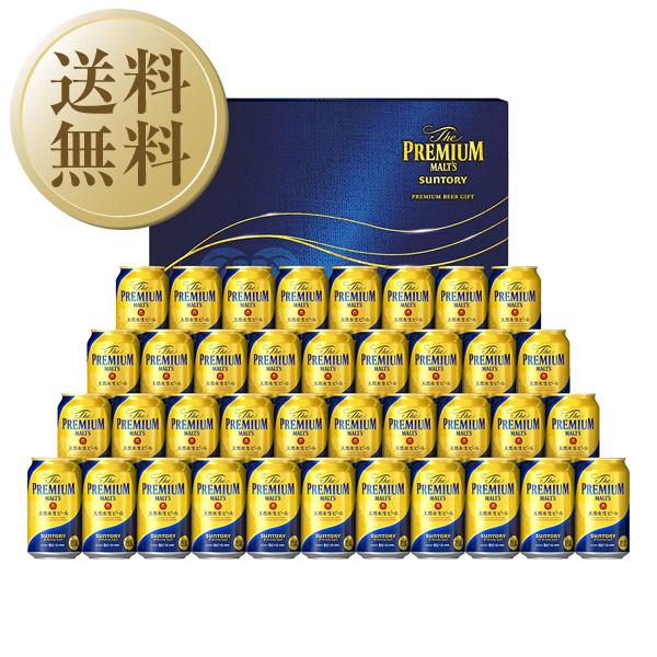 送料無料 包装不可+短冊のし サントリー ザ プレミアム モルツ ビールセット BPE10S 大型の...
