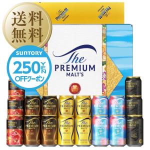 ザ・プレミアムモルツ 【先着順 最大300円OFFクーポン取得可