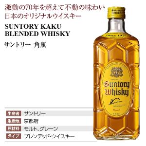 ウイスキー サントリー 角瓶 40度 箱なし ...の詳細画像3