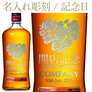 彫刻 名入れ ウイスキー ブラックニッカ リッチブレンド 40度 ギフト箱入 700ml フルラベル 記念日 プレゼント ギフト 送料無料 ラッピング無料