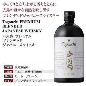 ウイスキー 桜尾蒸留所 サクラオ 戸河内 プレ...の詳細画像3