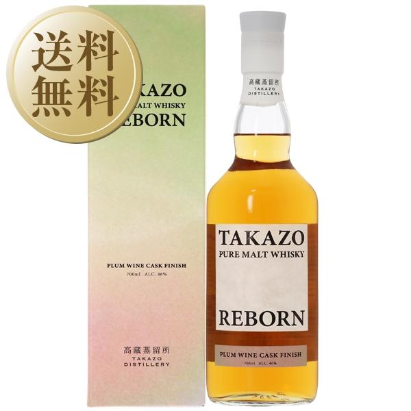 送料無料 ウイスキー 数量限定 高藏蒸留所 TAKAZO PURE MALT WHISKY REBO...